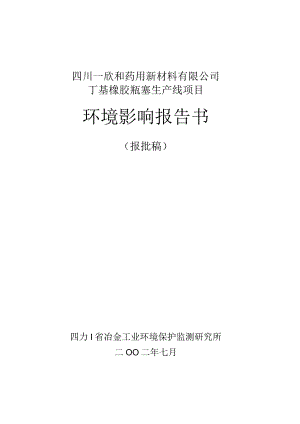 某公司建设项目管理环境现状.docx