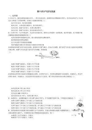 暑期辅导资料9公开课教案教学设计课件资料.docx