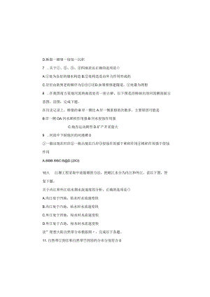 海南省五指山二中.docx
