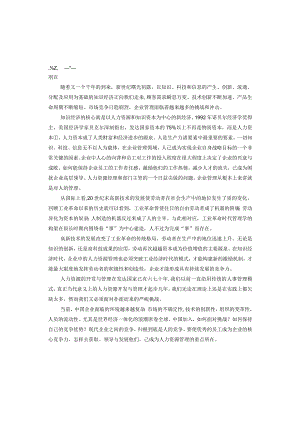 某公司绩效管理体系的研究与设计.docx