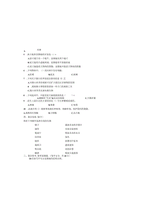 最新教科版小学六年级科学上册第一单元《微小世界》高频考点培优检测卷（附答案）.docx