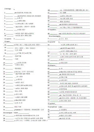 新必修2单词汉译英【2019人教版词汇英汉互译】.docx