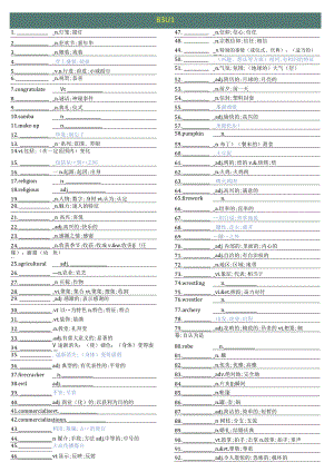 新必修3单词汉译英【2019人教版词汇英汉互译】.docx