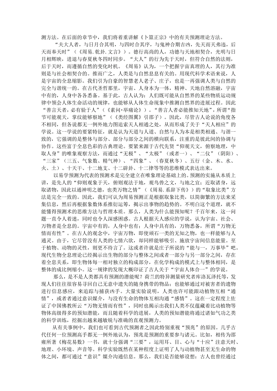 某某公司筮讲座管理规划.docx_第2页