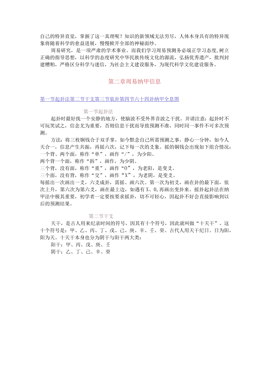 某某公司筮讲座管理规划.docx_第3页