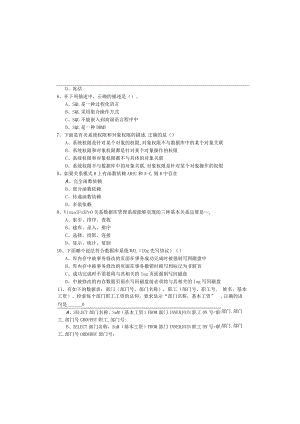 湖州师范学院数据库原理及应用专升本精选样卷(共六卷).docx