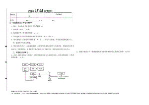 机电系统设计试卷3-精品文档资料系列.docx