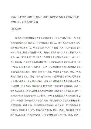 某公司财政系统设计.docx
