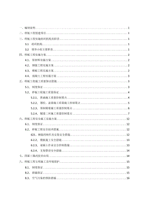 样板工程创建计划.docx
