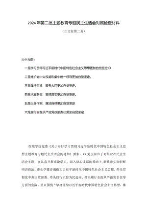 求真务实狠抓落实存在的问题.docx