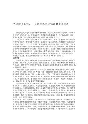 某公司的营销案例分析.docx