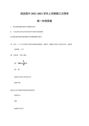 河南省鹤壁市淇滨高级中学4.docx
