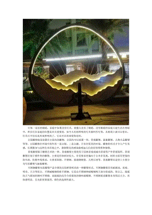 灯饰不锈钢公园景观雕塑.docx