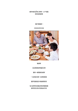 新品良心推荐！小户型最受欢迎的家具.docx