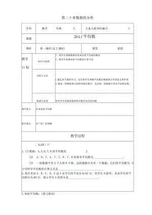 数据波动大小.docx