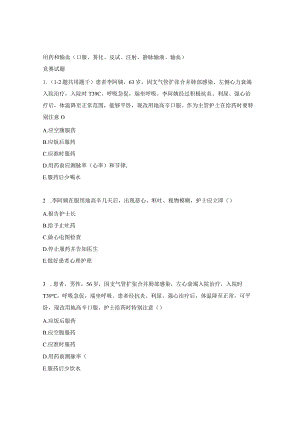 用药和输血（口服、雾化、皮试、注射、静脉输液、输血）竞赛试题.docx