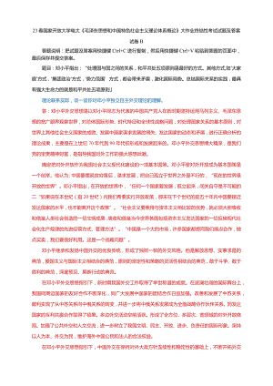 电大大作业：谈一谈你对邓小平独立自主外交理论的理解.docx