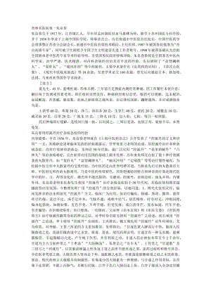 朱良春经验精华全集.docx