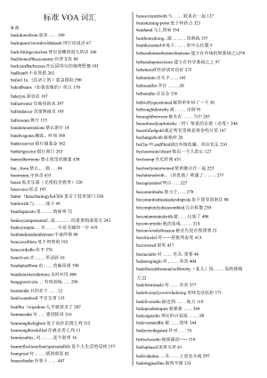 标准VOA词汇.docx