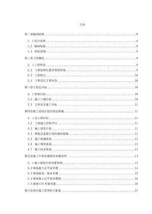 某小区综合楼工程施工组织设计.docx