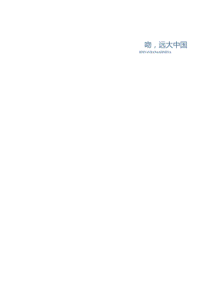 某公司工程项目管理手册.docx