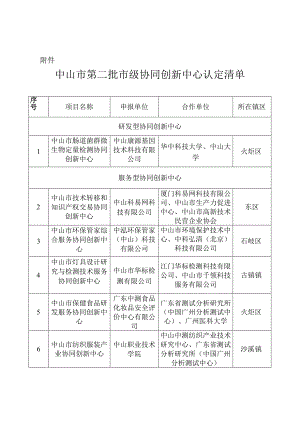 根据省政府《广东省推广使用LED照明产品实施方案》（粤府.docx