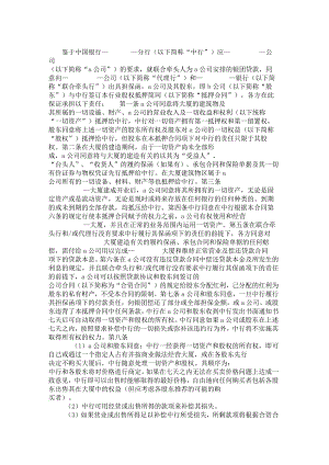 物业股权抵押合同标准模板.docx