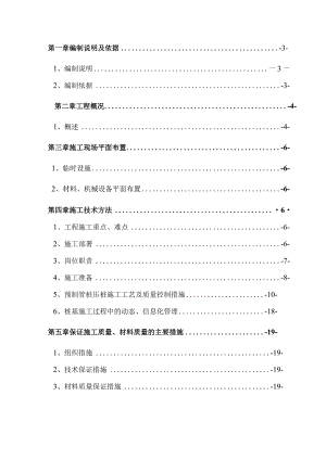五金机电综合市场（五区）－综合楼1号楼、2号楼 （PHC）静压管桩施工方案.docx