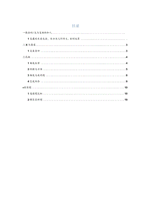 复数、函数、命题逻辑、压轴小题汇编（原卷版）-2022二模分类汇编.docx