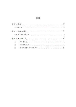 2023一模分类汇编-导数、解析几何、圆锥曲线专题汇编（原卷版）.docx