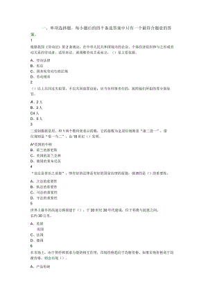 2023年山西省长治市长子县事业单位考试《公共基础知识》试题.docx