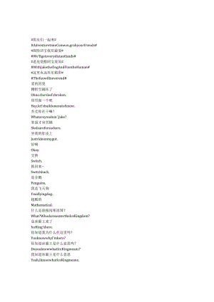 AdventureTimewithFinnandJake《探险活宝（2010）》第一季第三集完整中英文对照剧本.docx