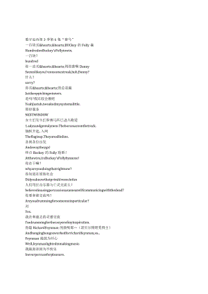 Numb3rs《数字追凶（2005）》第三季第六集完整中英文对照剧本.docx