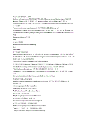 ParksandRecreation《公园与游憩（2009）》第二季第四集完整中英文对照剧本.docx