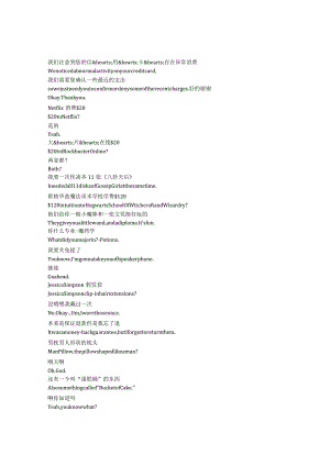 ParksandRecreation《公园与游憩（2009）》第二季第六集完整中英文对照剧本.docx