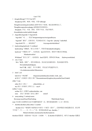 U3-4学案.docx