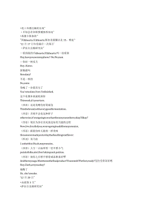 TrueDetective《真探（2014）》第四季第一集完整中英文对照剧本.docx