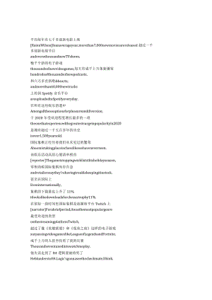 Explained《解释一切（2018）》第三季第六集完整中英文对照剧本.docx