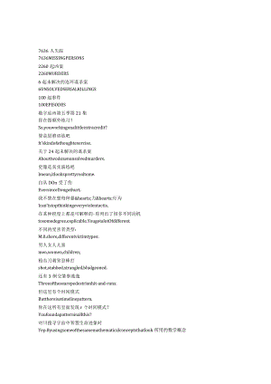 Numb3rs《数字追凶（2005）》第五季第二十一集完整中英文对照剧本.docx