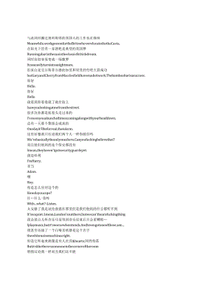 AllofUsStrangers《都是陌生人（2023）》完整中英文对照剧本.docx