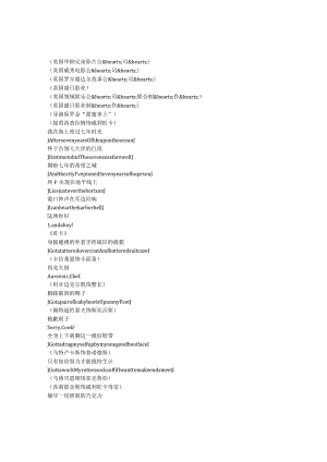 Wonka《旺卡（2023）》完整中英文对照剧本.docx