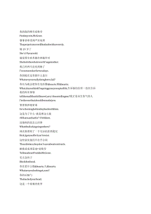 SexyBeast《性感野兽（2024）》第一季第三集完整中英文对照剧本.docx