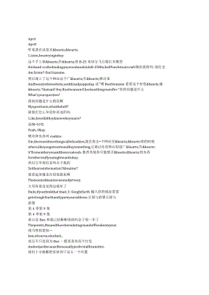 ParksandRecreation《公园与游憩（2009）》第四季第九集完整中英文对照剧本.docx