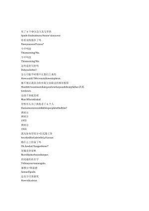 MonsieurSpade《斯派德先生（2024）》第一季第三集完整中英文对照剧本.docx