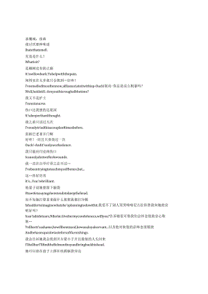 Castlevania：Nocturne《恶魔城：夜曲（2023）》第一季第五集完整中英文对照剧本.docx