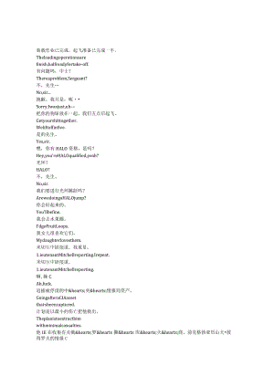 LandofBad《惊天激战（2024）》完整中英文对照剧本.docx