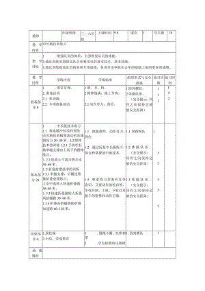 中长跑技术练习.docx