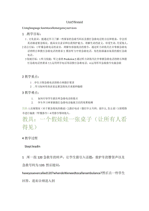 人教版（2019）选择性必修第二册Unit5FirstAidUsingLanguage公开课教学设计.docx