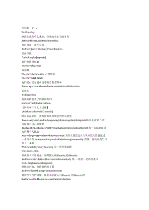 FourEyedMonsters《四眼怪物（2005）》完整中英文对照剧本.docx
