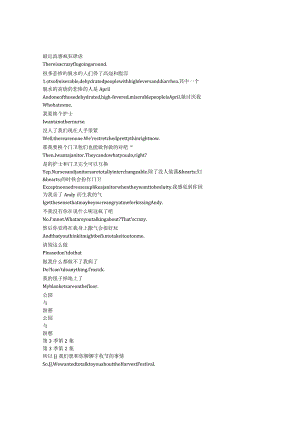 ParksandRecreation《公园与游憩（2009）》第三季第二集完整中英文对照剧本.docx